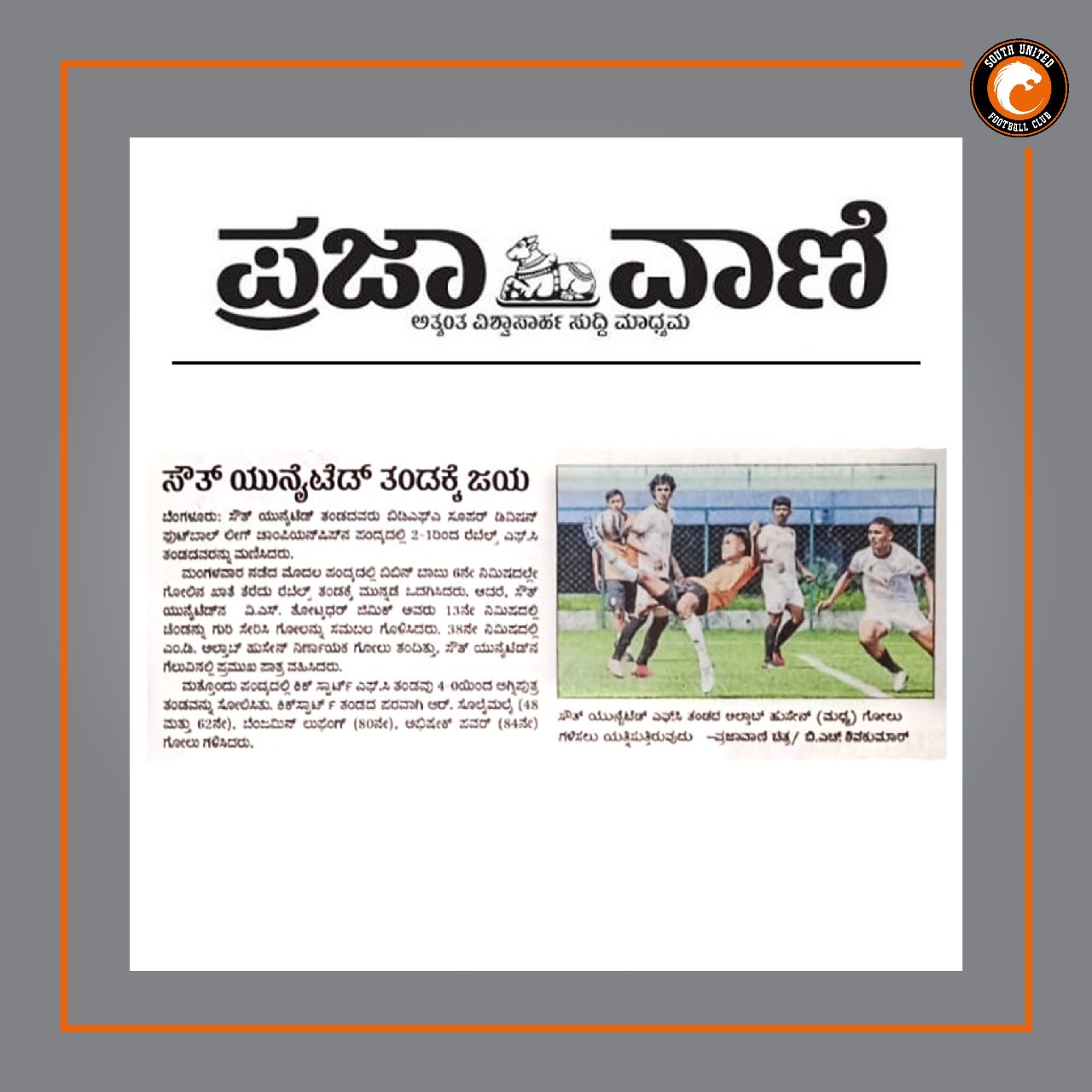 You are currently viewing Prajavani – 16th August 2023